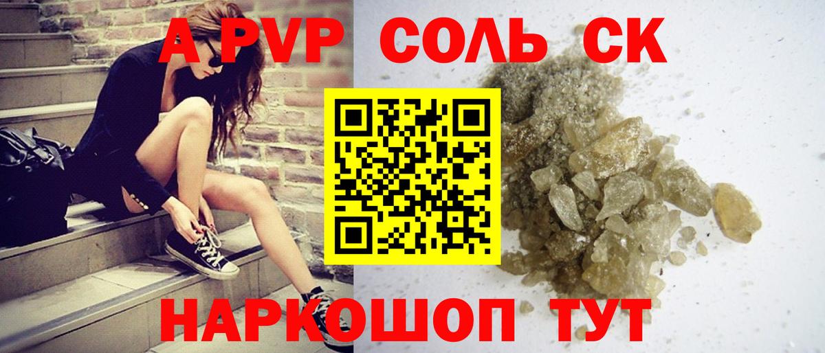 A-PVP СК Полевской