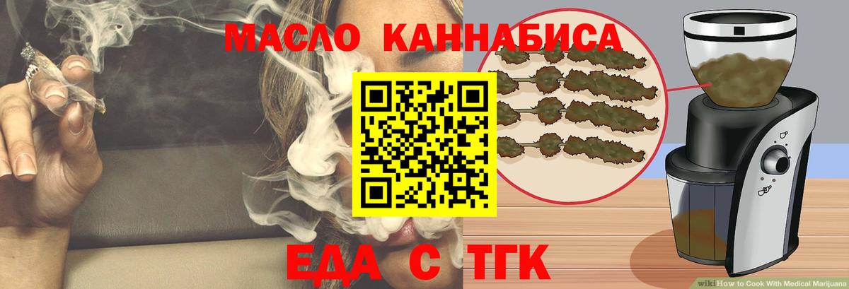 Печенье с ТГК марихуана  Вход с VPN  Полевской 