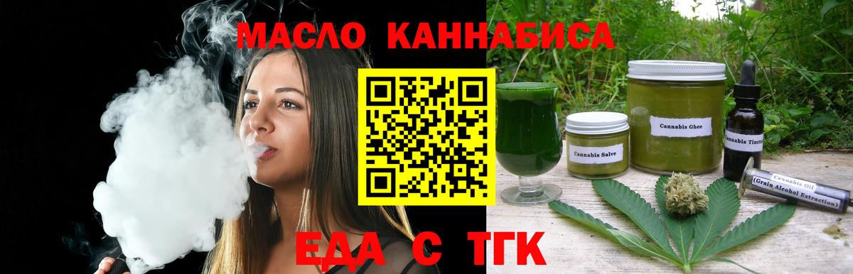 Canna-Cookies конопля  Полевской 