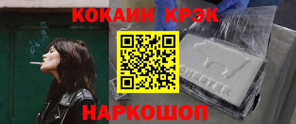 Кокаин  COCAIN Перу  Полевской  Вход с VPN  Cocaine FishScale 