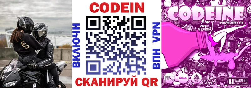 Кодеиновый сироп Lean напиток Lean (лин)  где купить наркоту  Полевской 