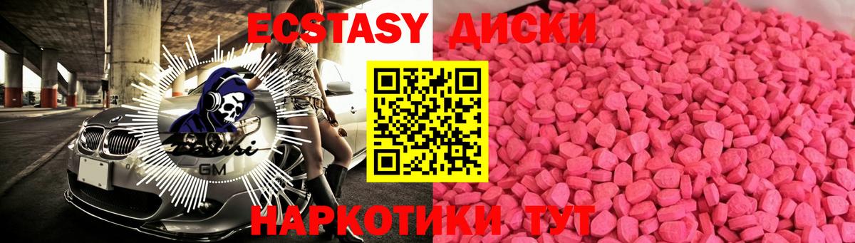 Ecstasy VHQ Полевской