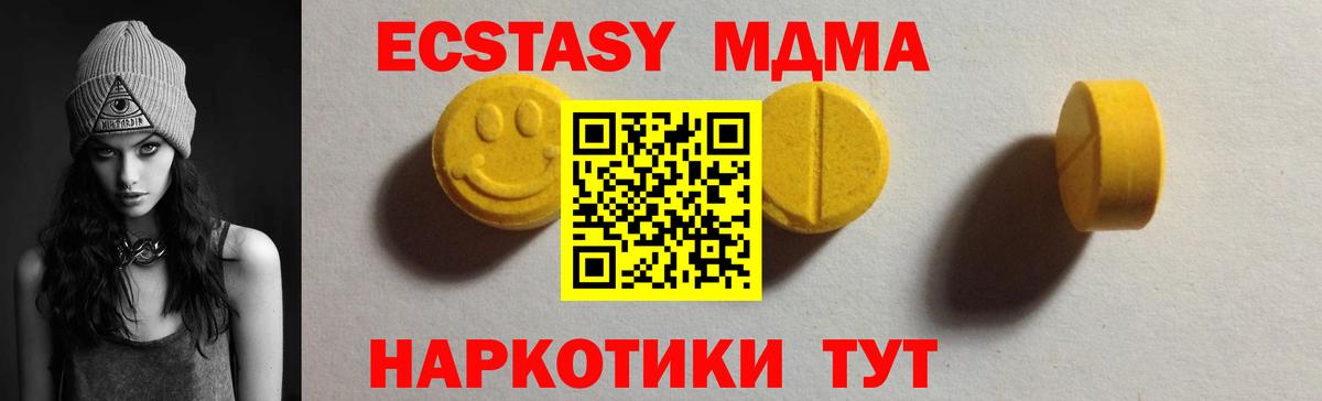 Экстази 280 MDMA  ЭКСТАЗИ DUBAI  Ecstasy  МЕГА зеркало  Полевской  Вход с VPN 