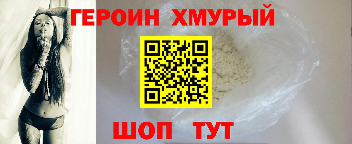 Полевской  ГЕРОИН VHQ  Героин  Вход с VPN 