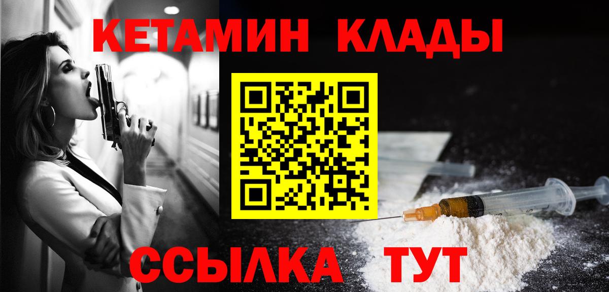 shop как зайти  Полевской  Кетамин VHQ 