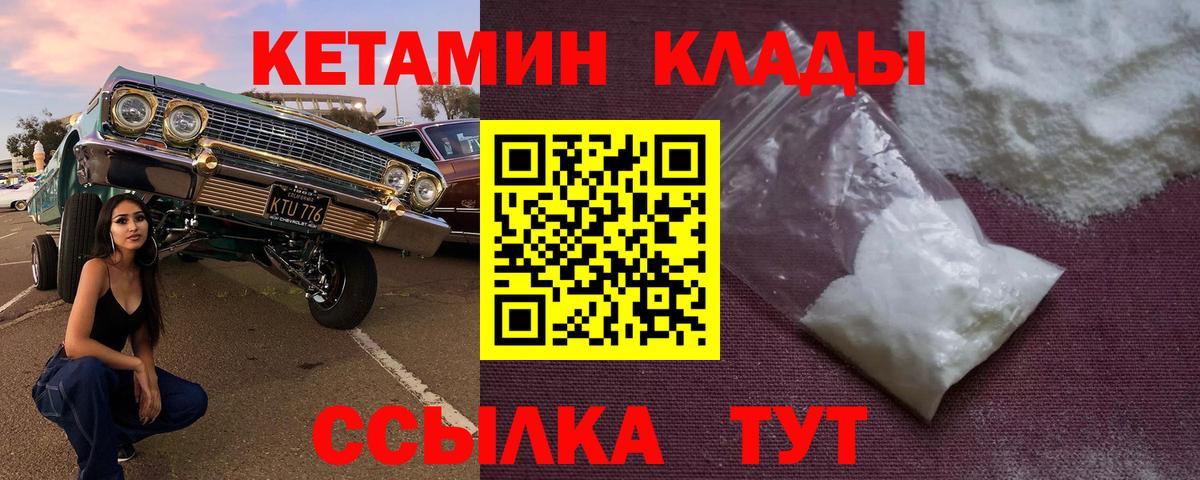 КЕТАМИН VHQ  Вход с VPN  Полевской  КЕТАМИН ketamine 