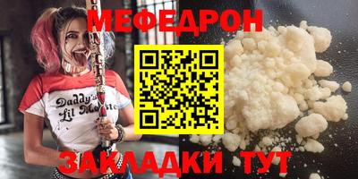 мефедрон мука Донецк