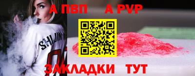 соль ск Бийск