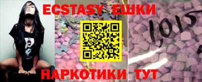 экстази Дубна