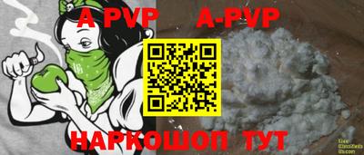 соль ск Бийск