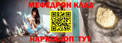 мефедрон мука Донецк