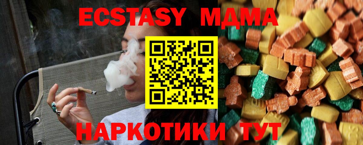 MDMA VHQ  Вход с VPN  MDMA VHQ  MDMA  Полевской 