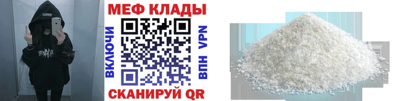 Мефедрон кристаллы  как найти   Полевской 