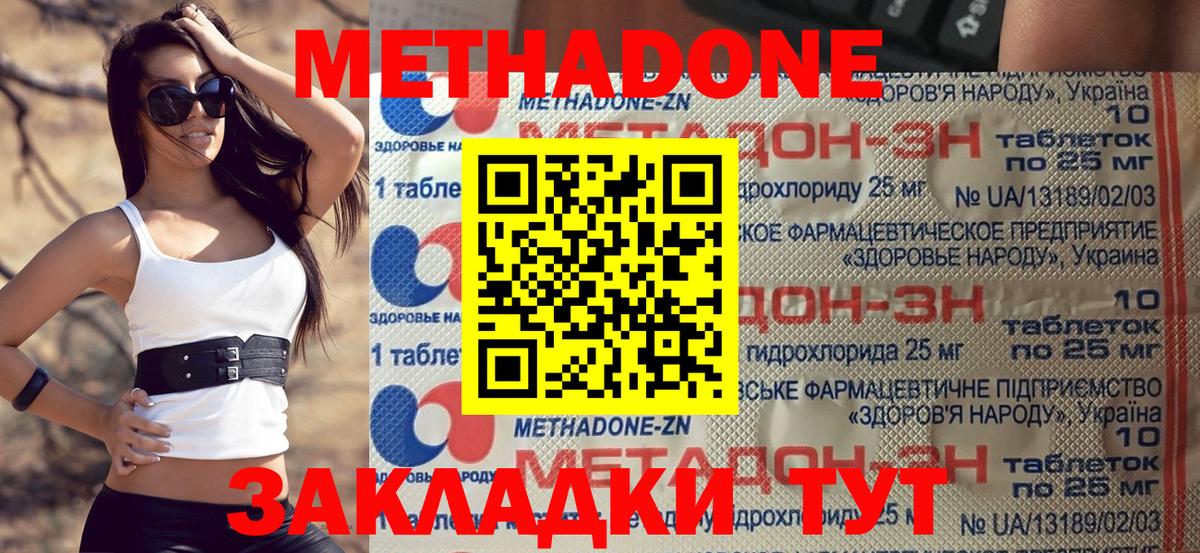 Метадон мёд  кракен сайт  Полевской  Вход с VPN 