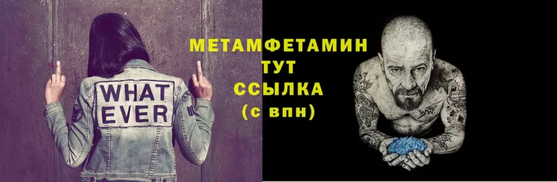 Метамфетамин винт  магазин продажи   Полевской 