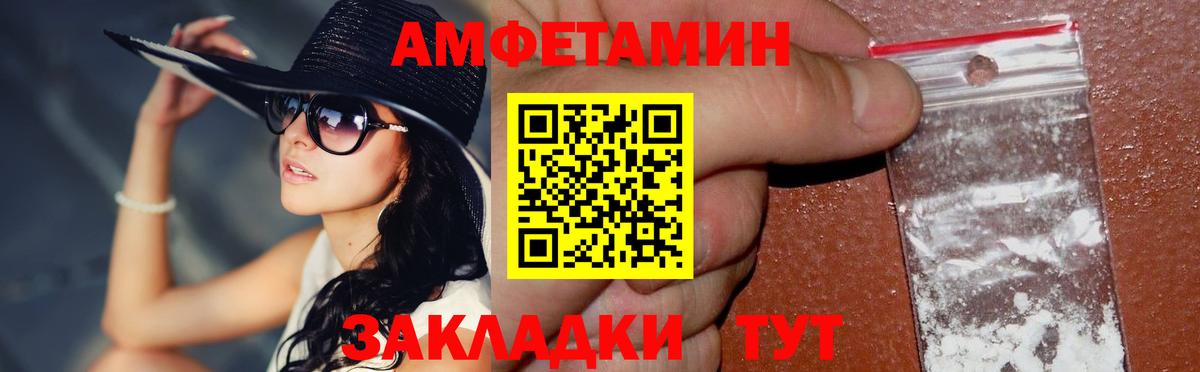МЕТАМФЕТАМИН Декстрометамфетамин 99.9% Полевской