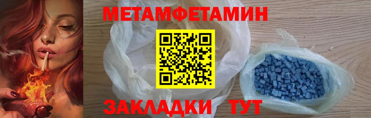 МЕТАМФЕТАМИН  Вход с VPN  Первитин пудра  Полевской  Первитин пудра 