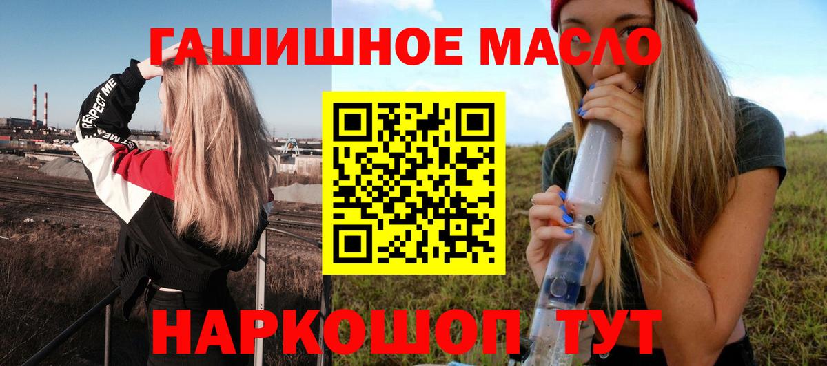 Дистиллят ТГК жижа  Дистиллят ТГК вейп  ссылка на мегу ТОР  Полевской 