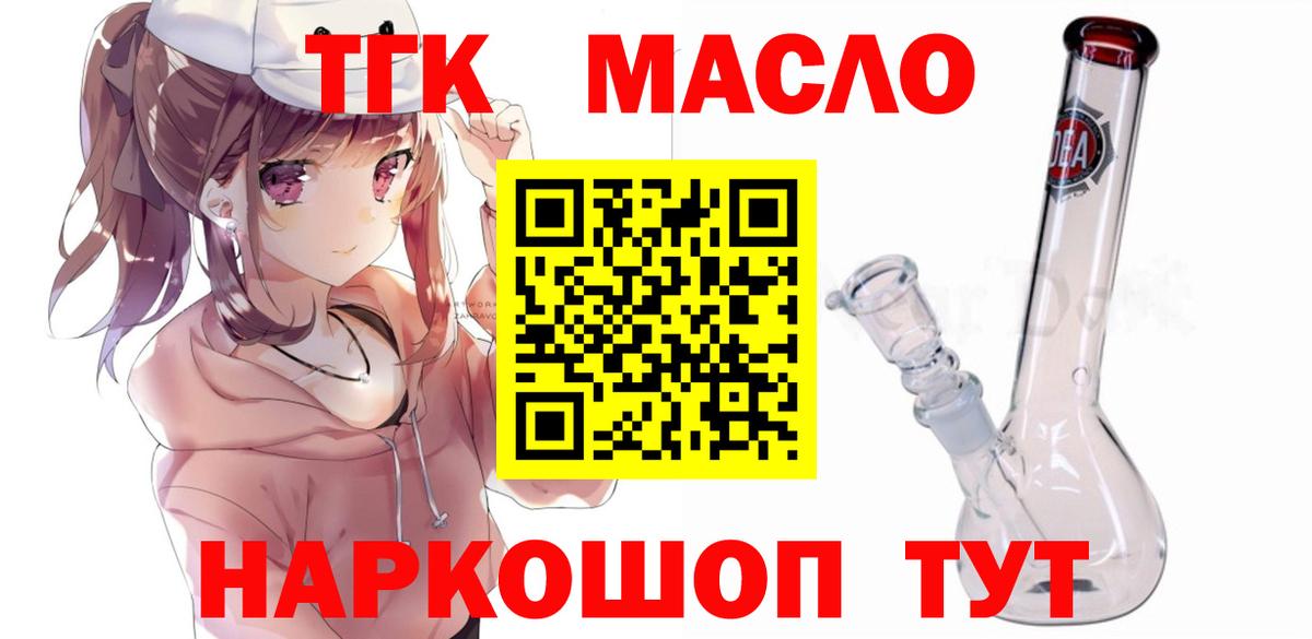 Полевской  ТГК вейп  ТГК Wax  Вход с VPN 